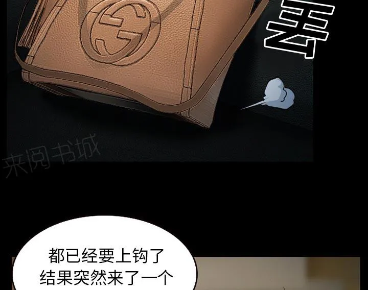 虚荣与谎言漫画漫画,第38话6图
