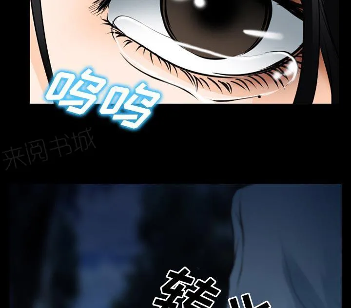 欺骗和谎言漫画漫画,第58话13图