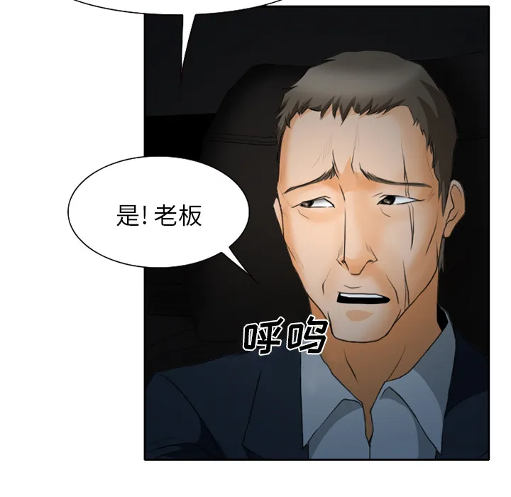 虚荣与谎言漫画漫画,第29话36图