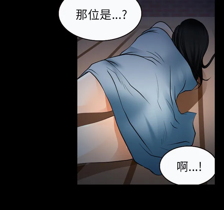 虚荣与谎言漫画漫画,第37话15图