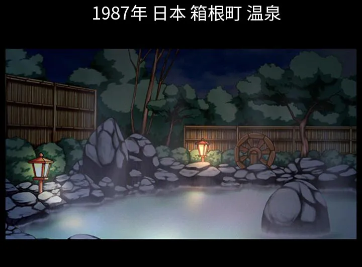虚荣与谎言漫画漫画,第33话1图