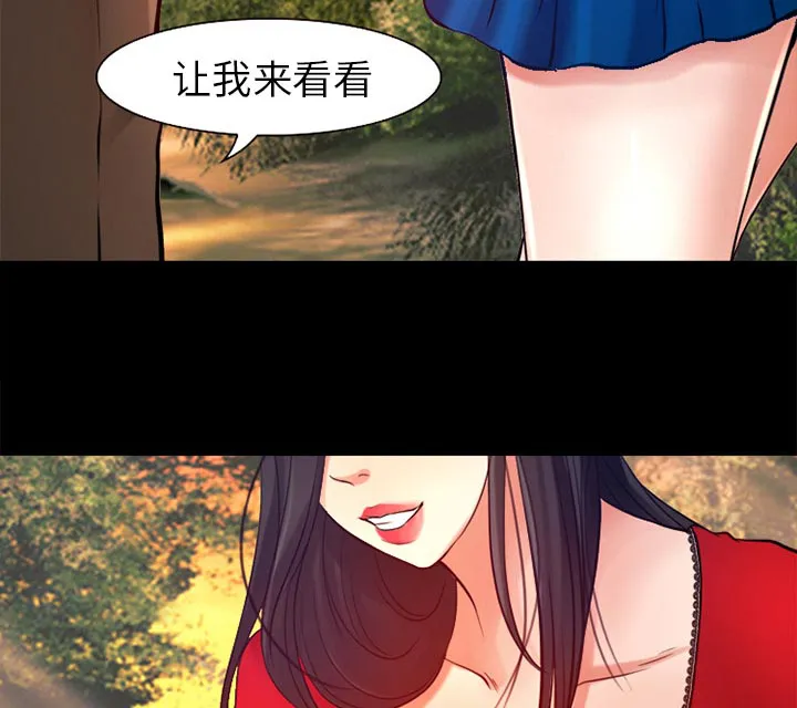 虚荣与谎言漫画漫画,第36话7图