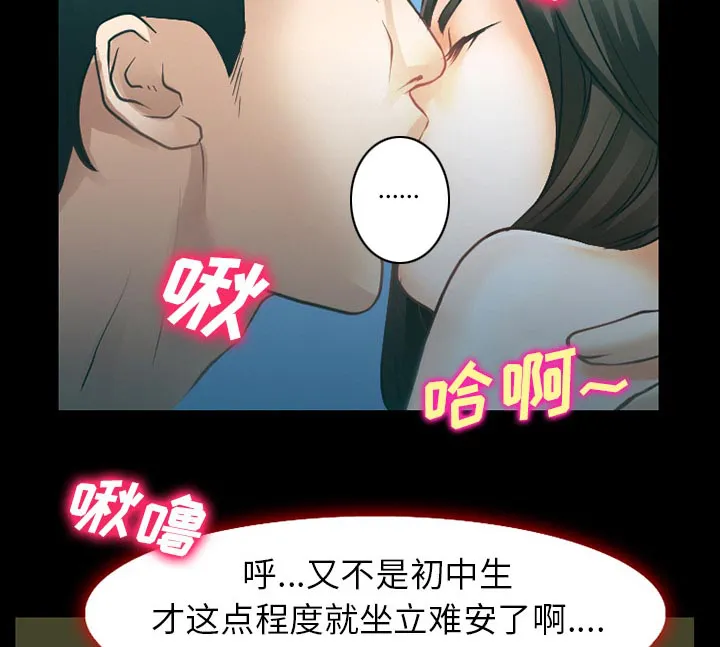 虚荣虚伪区别漫画,第41话28图