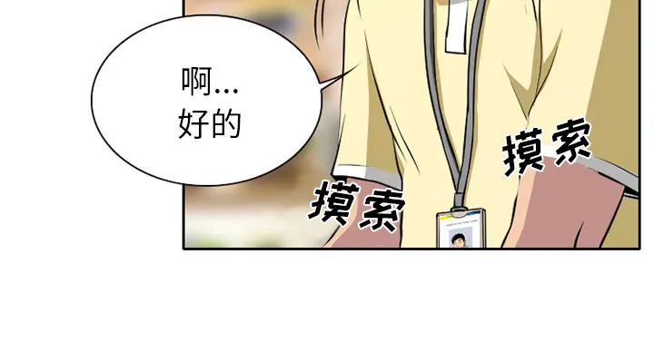 虚荣与谎言漫画漫画,第1话30图