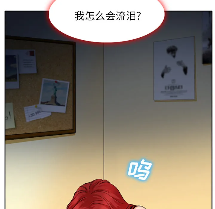 虚荣与谎言漫画漫画,第13话38图