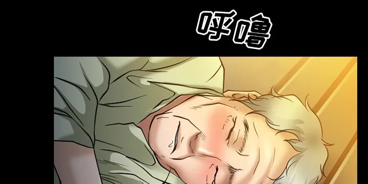 虚荣与谎言漫画漫画,第48话6图