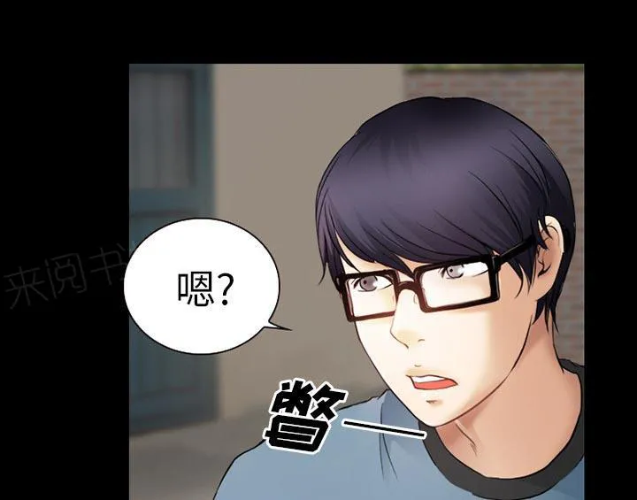 虚荣虚伪区别漫画,第40话1图