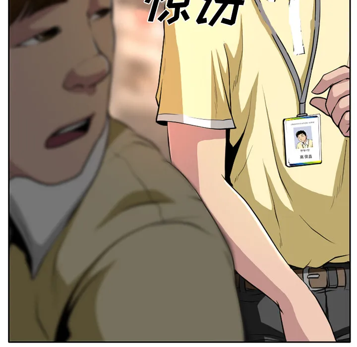 虚荣与谎言漫画漫画,第1话54图