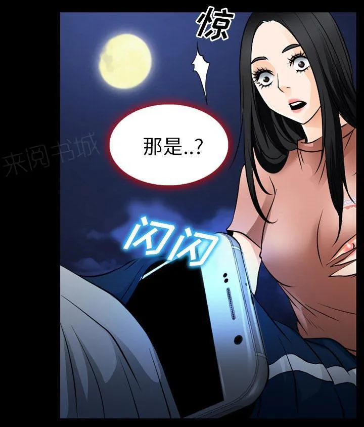虚荣虚伪区别漫画,第59话45图