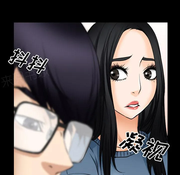 虚荣与谎言漫画漫画,第61话3图