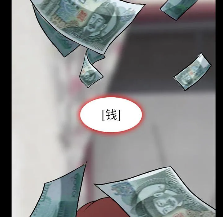 虚荣与谎言漫画漫画,第5话25图