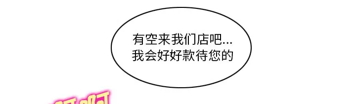 虚荣与谎言漫画漫画,第24话31图