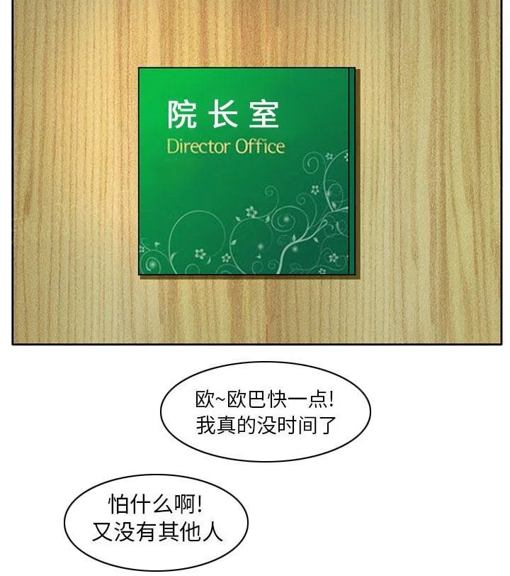 虚荣与谎言漫画漫画,第9话34图