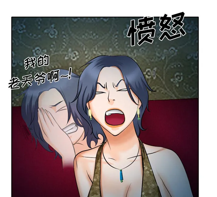 光遇虚荣漫画图片漫画,第12话42图