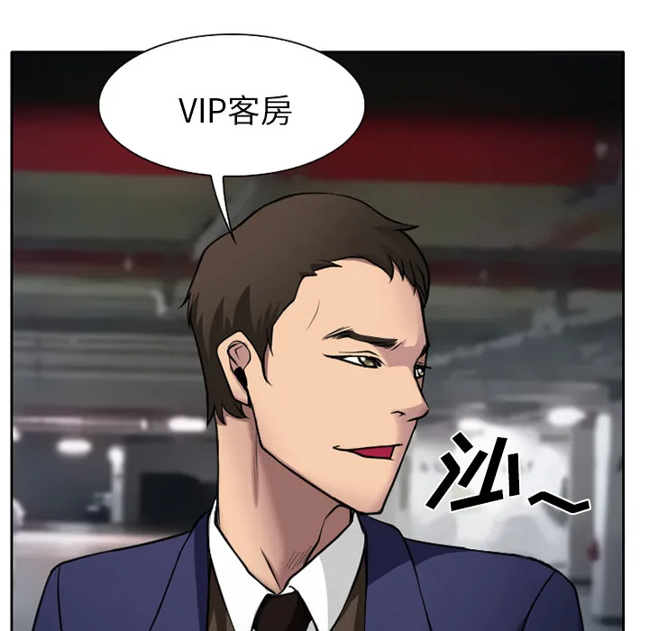 虚荣与谎言漫画漫画,第11话32图