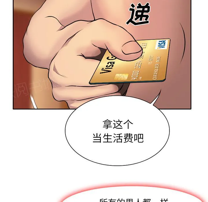 虚荣与谎言漫画漫画,第6话27图