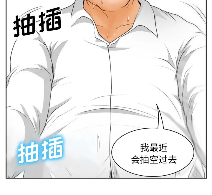 虚荣与谎言漫画漫画,第24话33图