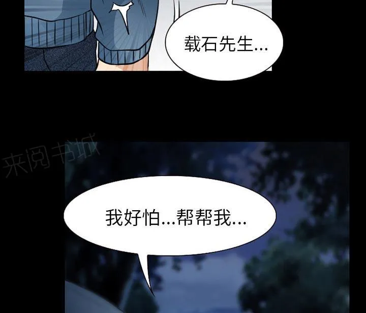 虚荣虚伪区别漫画,第59话20图