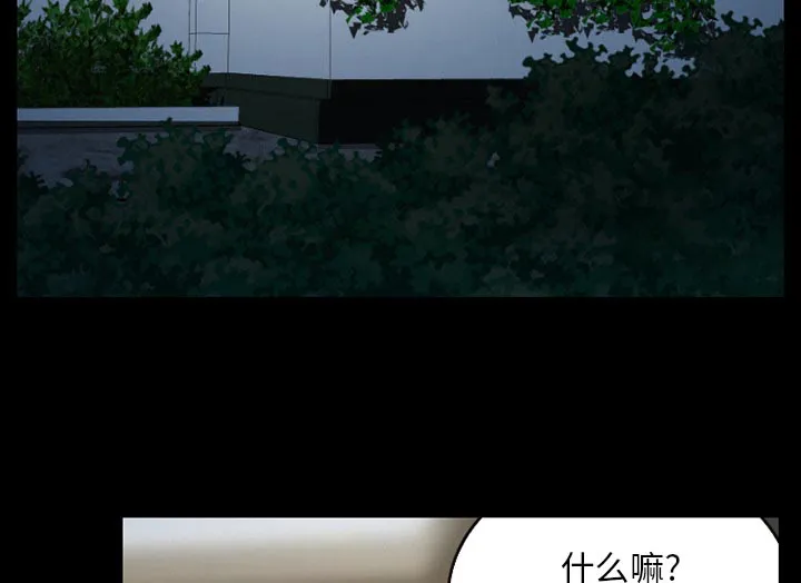 虚荣与谎言漫画漫画,第38话3图