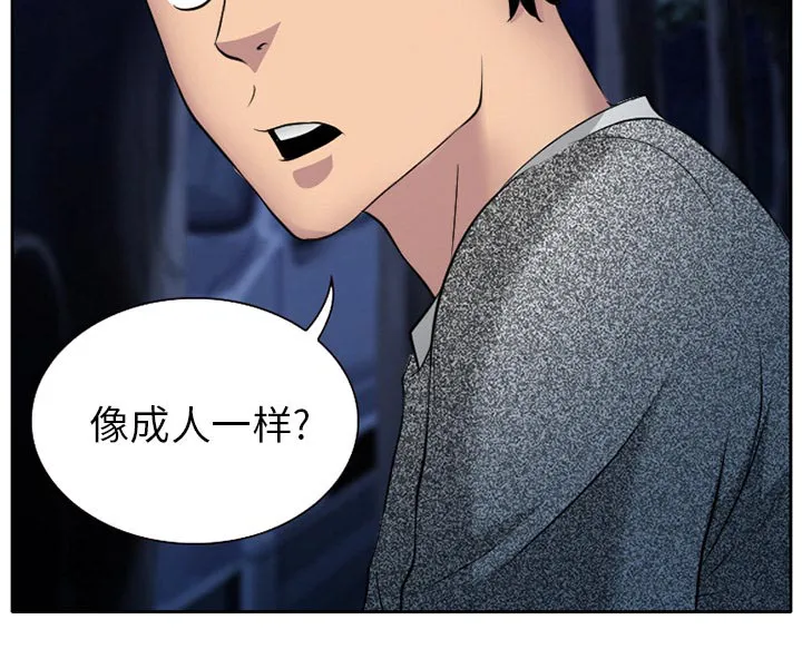 虚荣与谎言漫画漫画,第10话40图