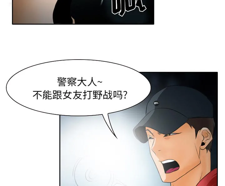 虚荣与谎言漫画漫画,第28话29图