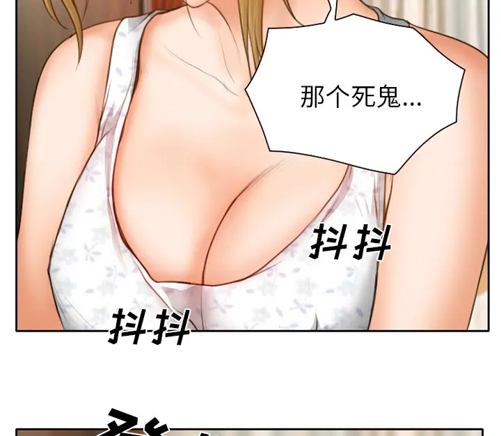 虚荣与谎言漫画漫画,第16话4图