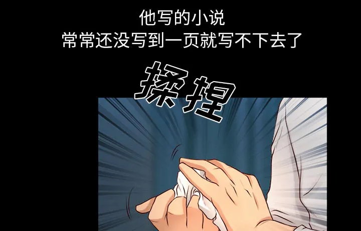 虚荣与谎言漫画漫画,第33话25图