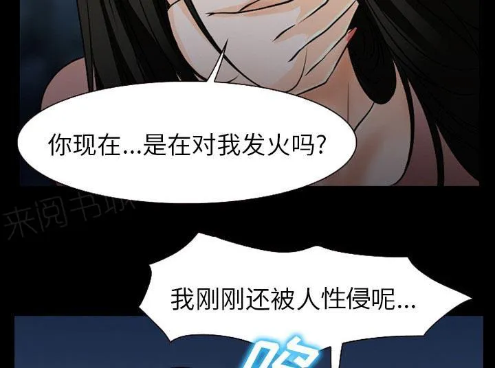 欺骗和谎言漫画漫画,第58话6图