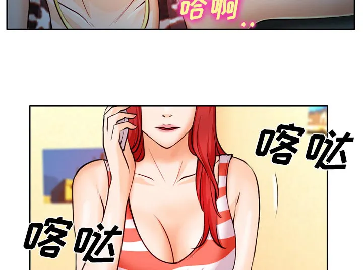 虚荣与谎言漫画漫画,第13话32图