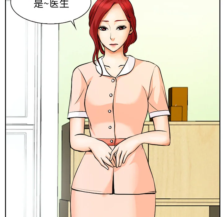 虚荣和虚伪的区别漫画,第2话34图