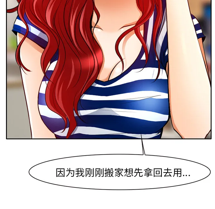 虚荣与谎言漫画漫画,第1话38图