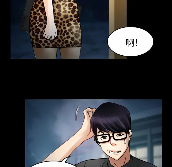 虚荣与谎言漫画漫画,第37话12图