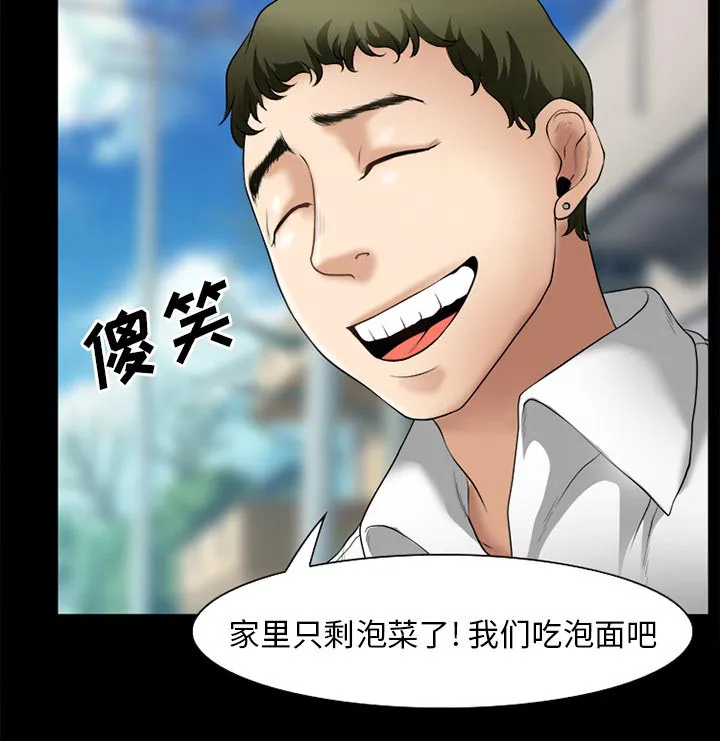 虚荣与谎言漫画漫画,第46话16图