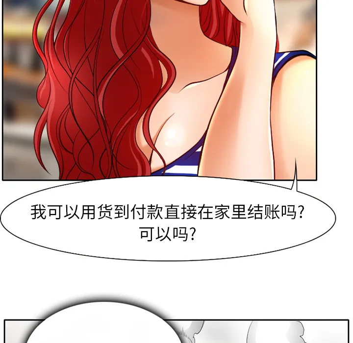 虚荣与谎言漫画漫画,第1话34图