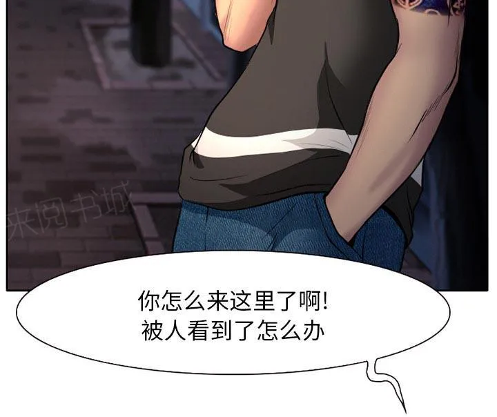 虚荣官方漫画漫画,第8话36图