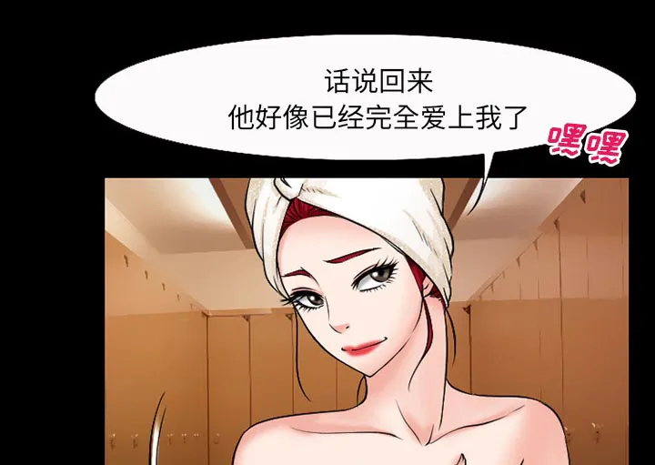 恋爱与谎言漫画漫画,第51话12图