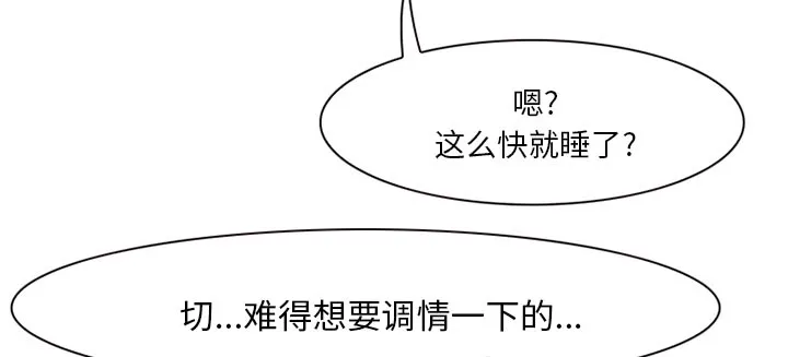 虚荣与谎言漫画漫画,第16话13图