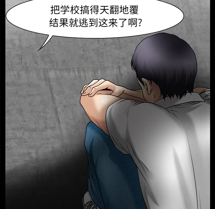 虚荣与谎言漫画漫画,第46话13图