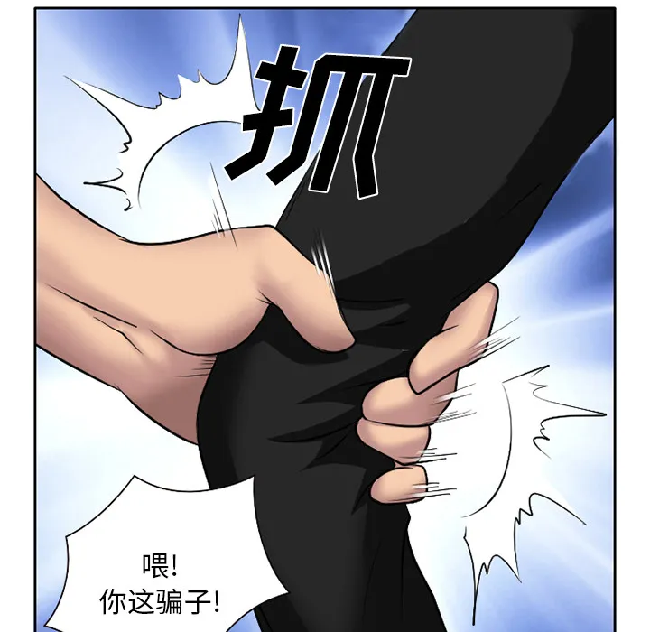 虚荣与谎言漫画漫画,第10话29图