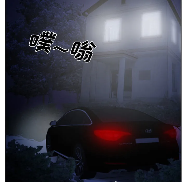 虚荣续作漫画,第27话2图