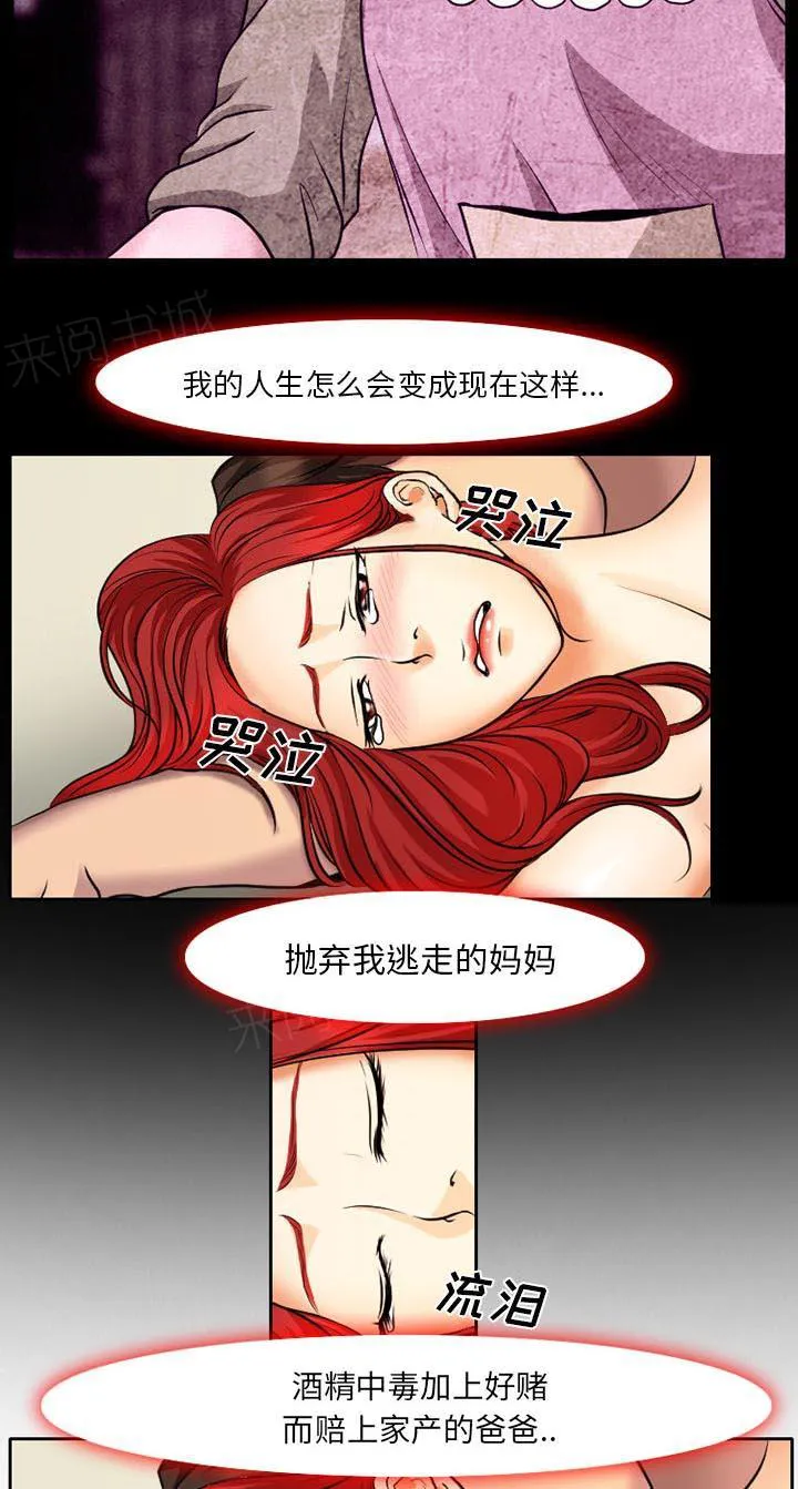 虚荣的谎言下集漫画,第7话17图