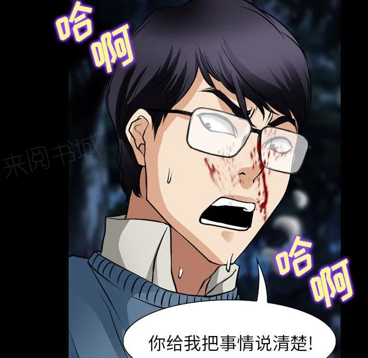 虚荣与谎言漫画漫画,第57话36图