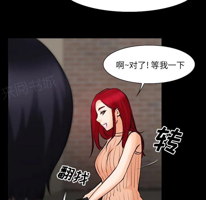 虚荣与谎言漫画漫画,第39话25图