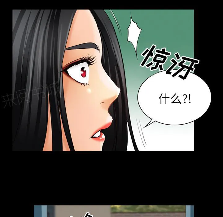 虚荣与谎言漫画漫画,第39话41图