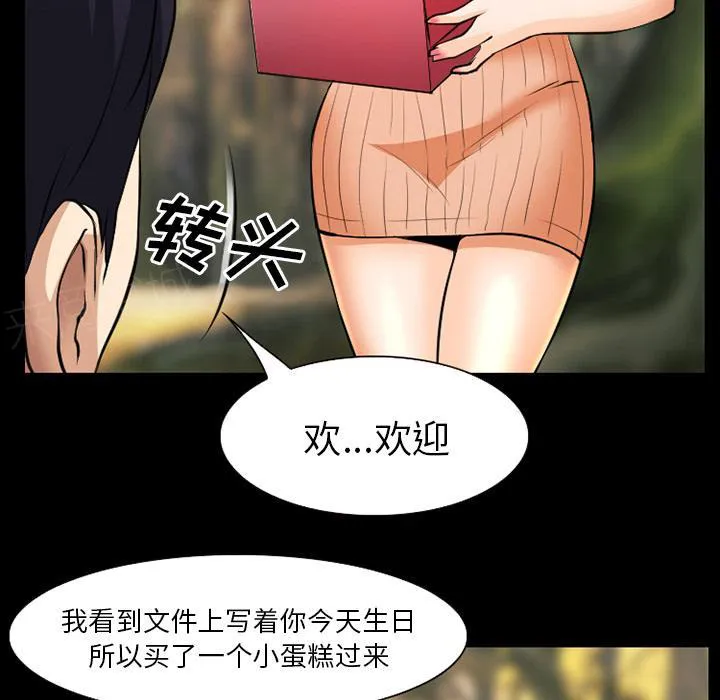 虚荣与谎言漫画漫画,第39话18图