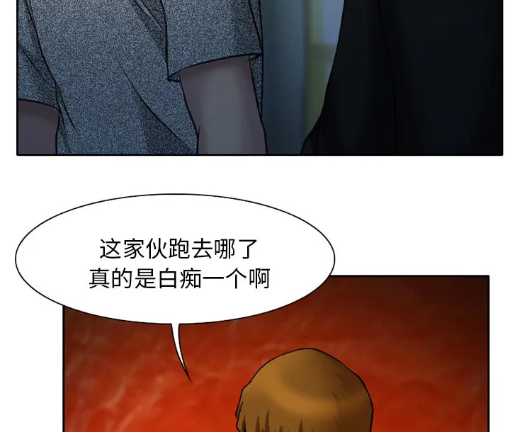 虚荣与谎言漫画漫画,第10话44图