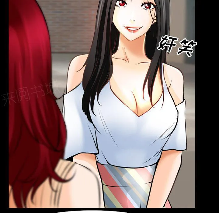 虚荣虚伪区别漫画,第40话18图