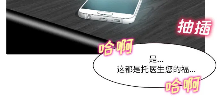 虚荣与谎言漫画漫画,第24话30图