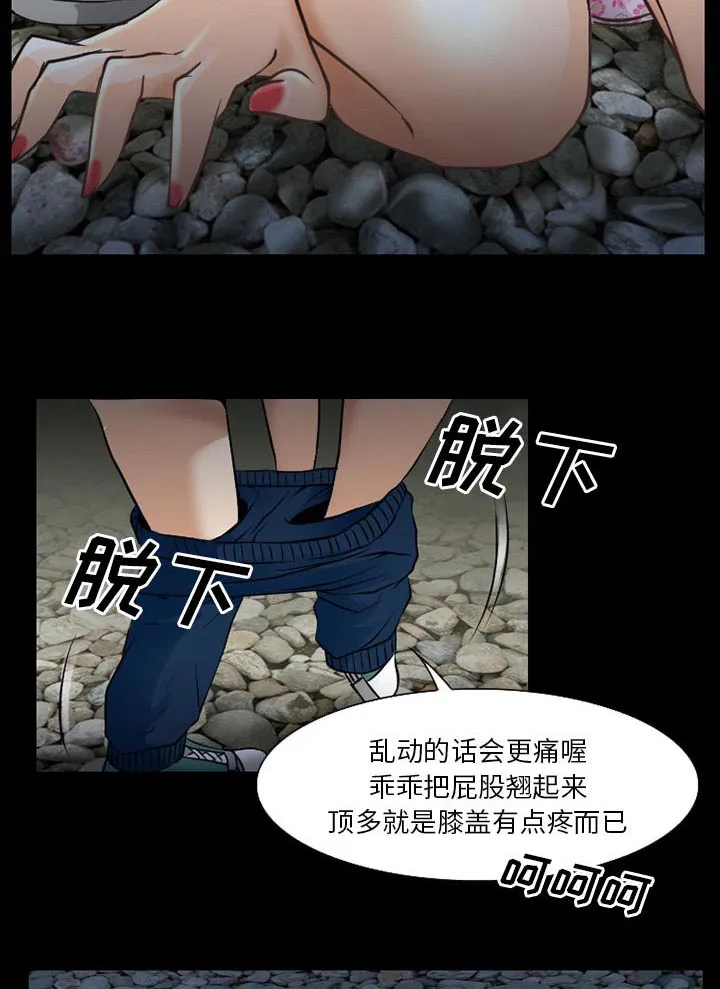 虚荣和谐去哪了漫画,第56话17图