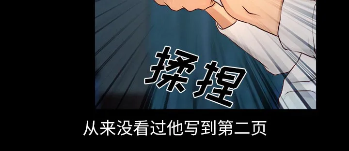 虚荣与谎言漫画漫画,第33话26图